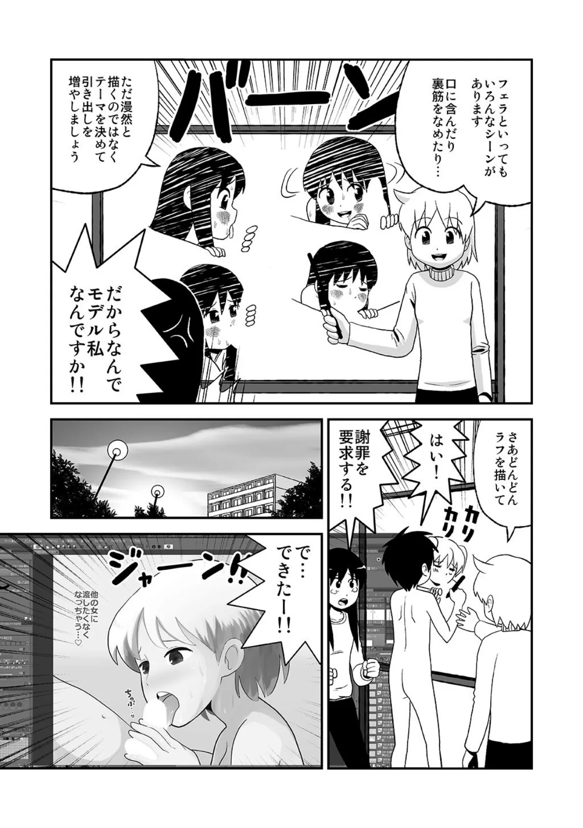 同人王(4) 7ページ