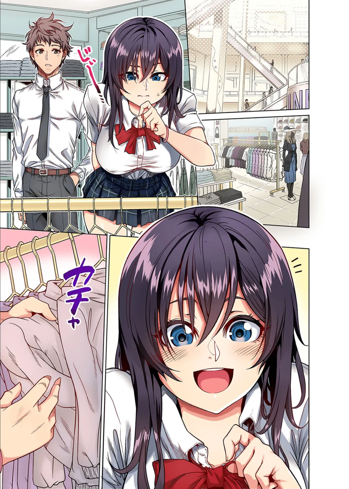 拾った家出ムスメがおっぱいをこすりつけてきた!(2) 3ページ