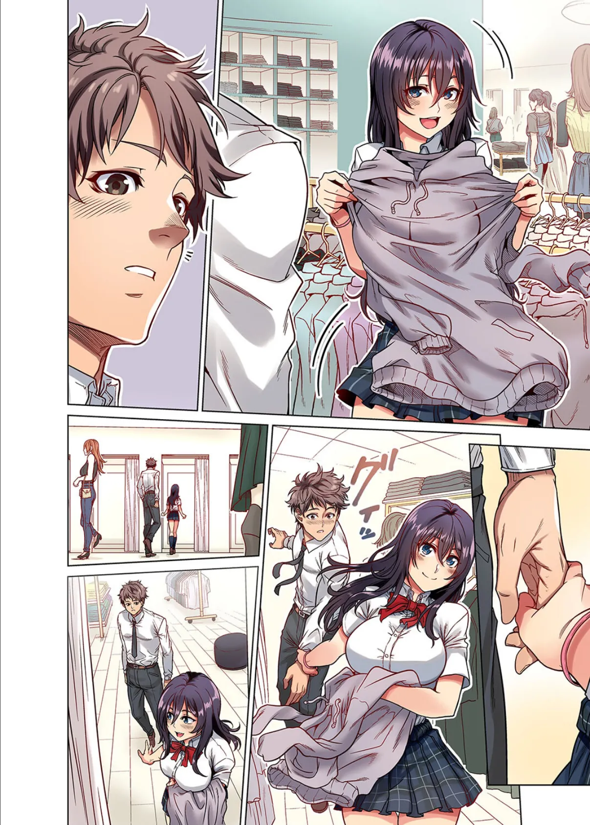 拾った家出ムスメがおっぱいをこすりつけてきた!(2) 4ページ