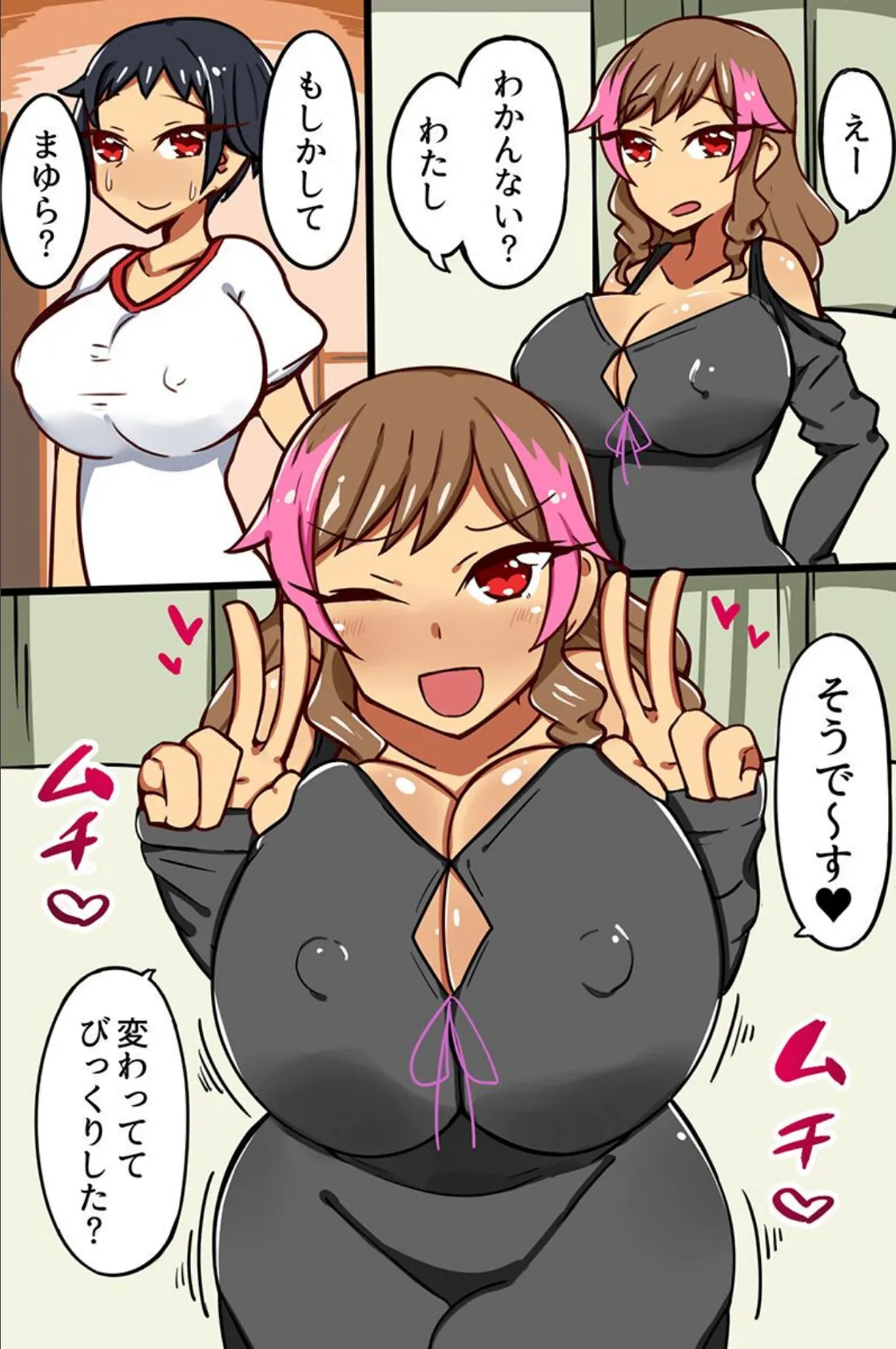 家出ギャルたちとハーレム。ビッチギャルたちのエロい身体は気持ち良すぎるぅっ!! 4ページ