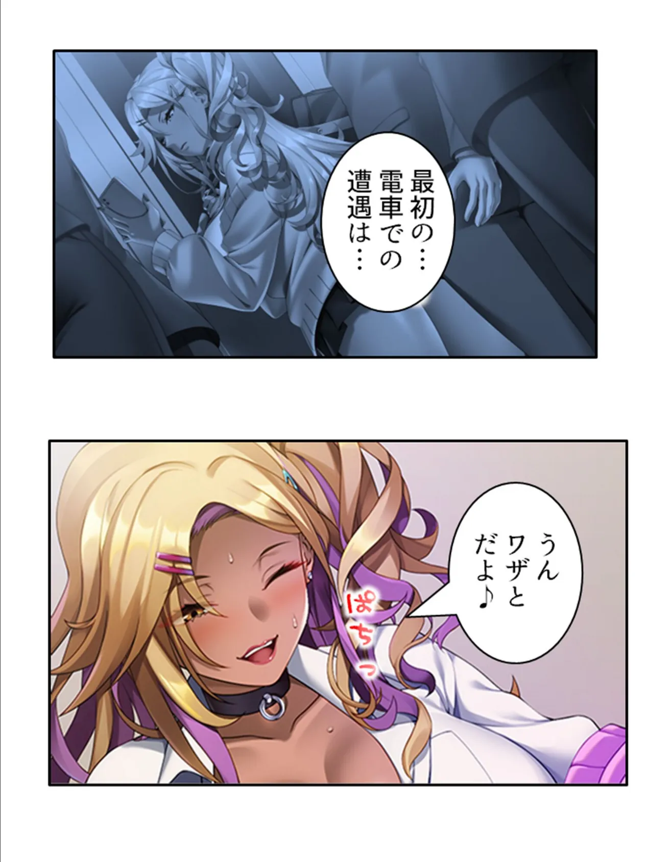 あぁっ!聖母まりあ様っ! 〜爆乳黒ギャルの奉仕活動〜 (単話) 最終話 5ページ