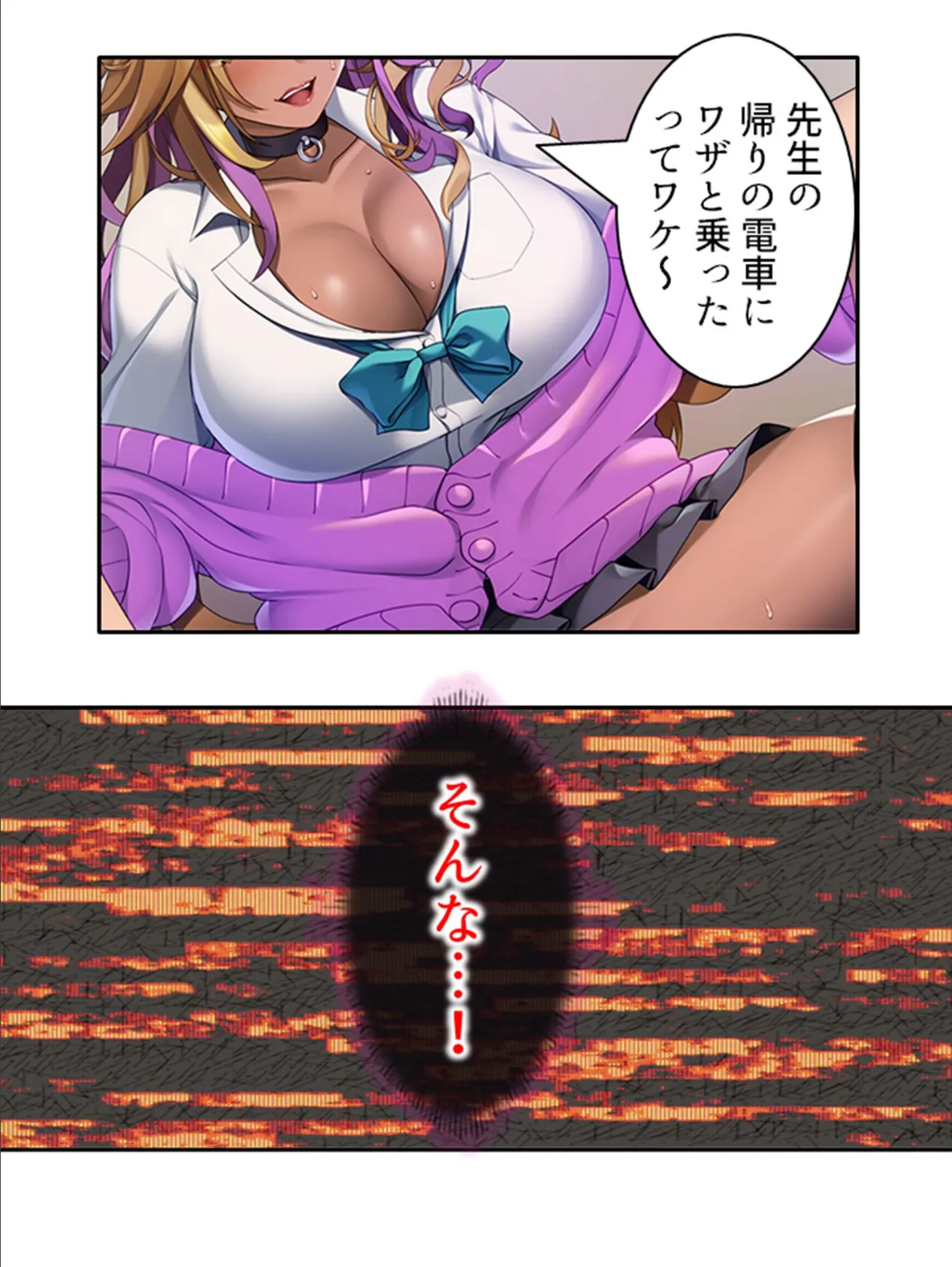 あぁっ!聖母まりあ様っ! 〜爆乳黒ギャルの奉仕活動〜 (単話) 最終話 6ページ