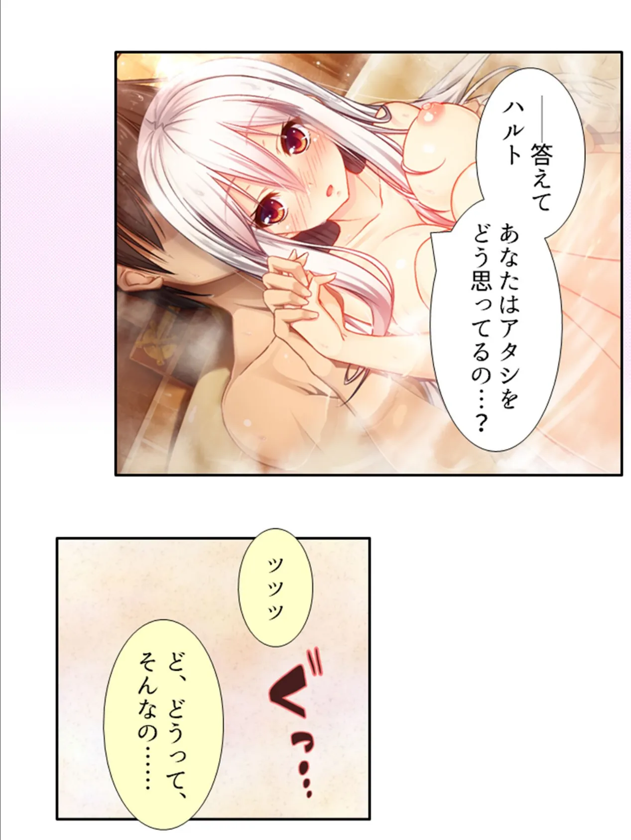 発情!ハーレムフロンティア 〜国中の女の子に求愛される学園生活〜 (単話) 最終話 4ページ