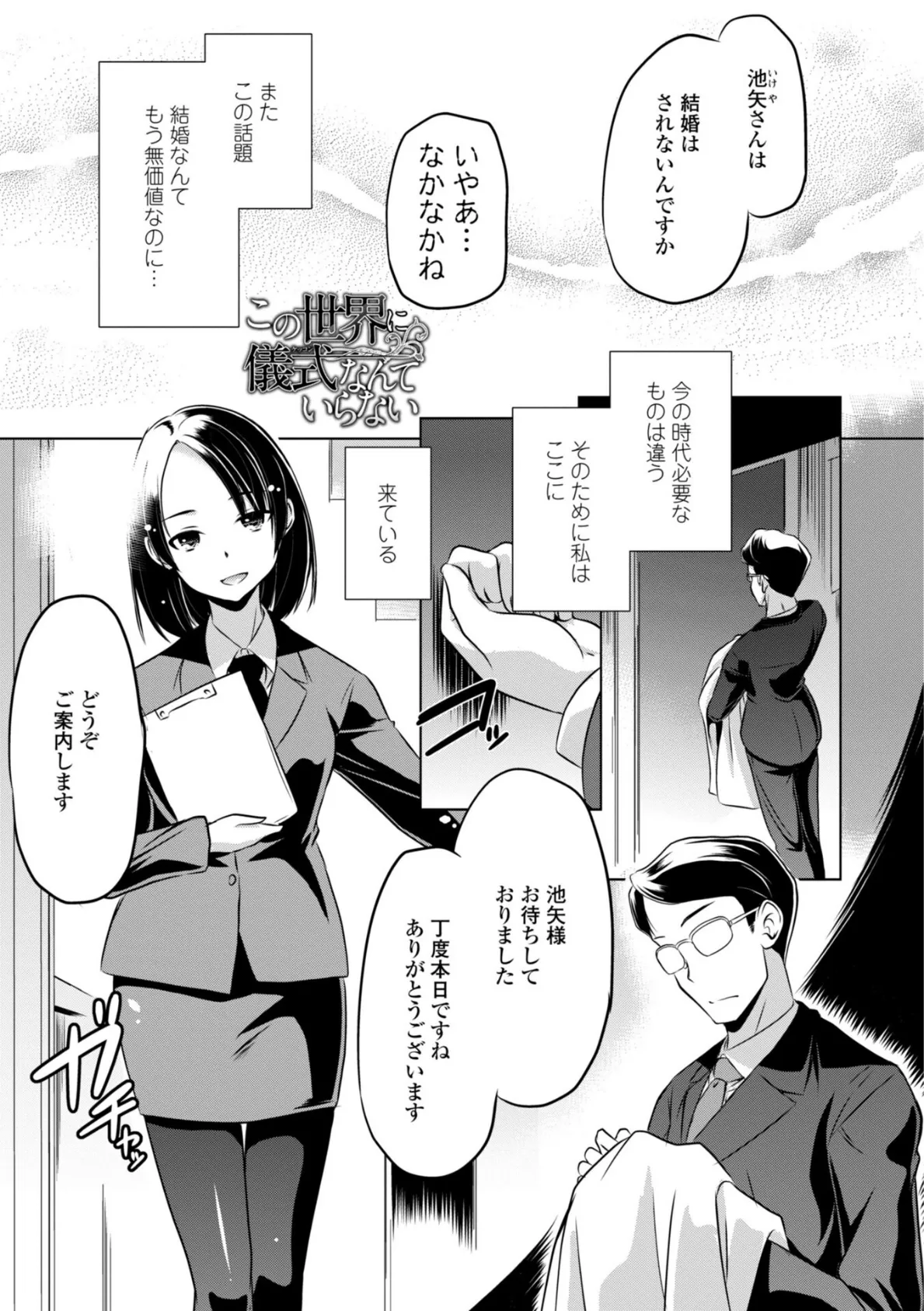 ちいさいアソコにもっと射精(だ)して 【デジタル版】【通常版】 19ページ