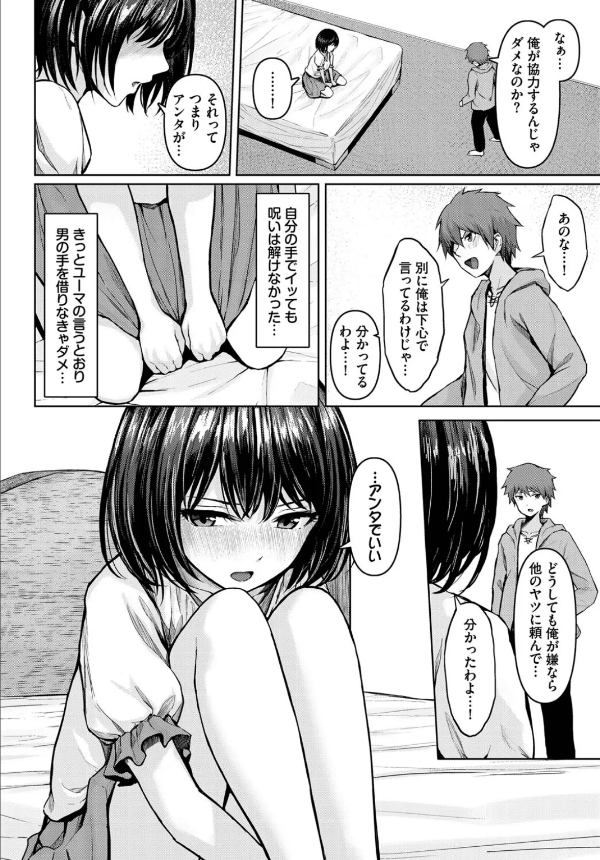 ダンジョン攻略はSEXで!! VOL.13 14ページ