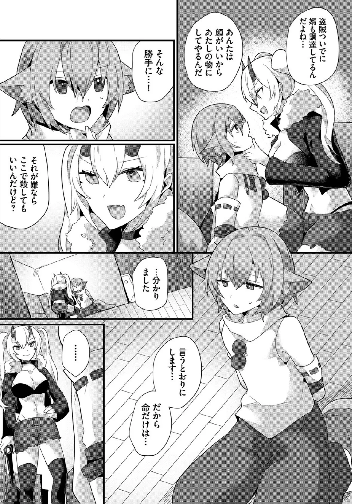 ダンジョン攻略はSEXで!! VOL.13 16ページ