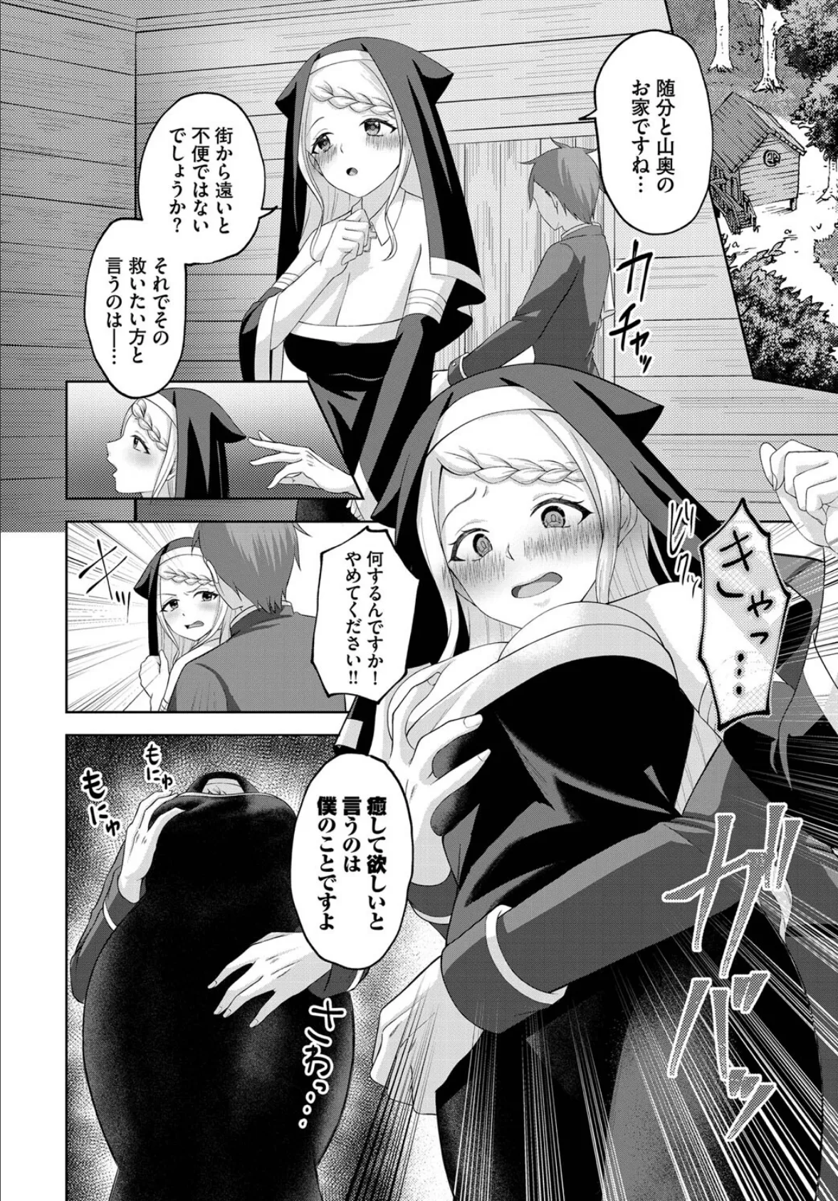 ダンジョン攻略はSEXで!! VOL.13 22ページ