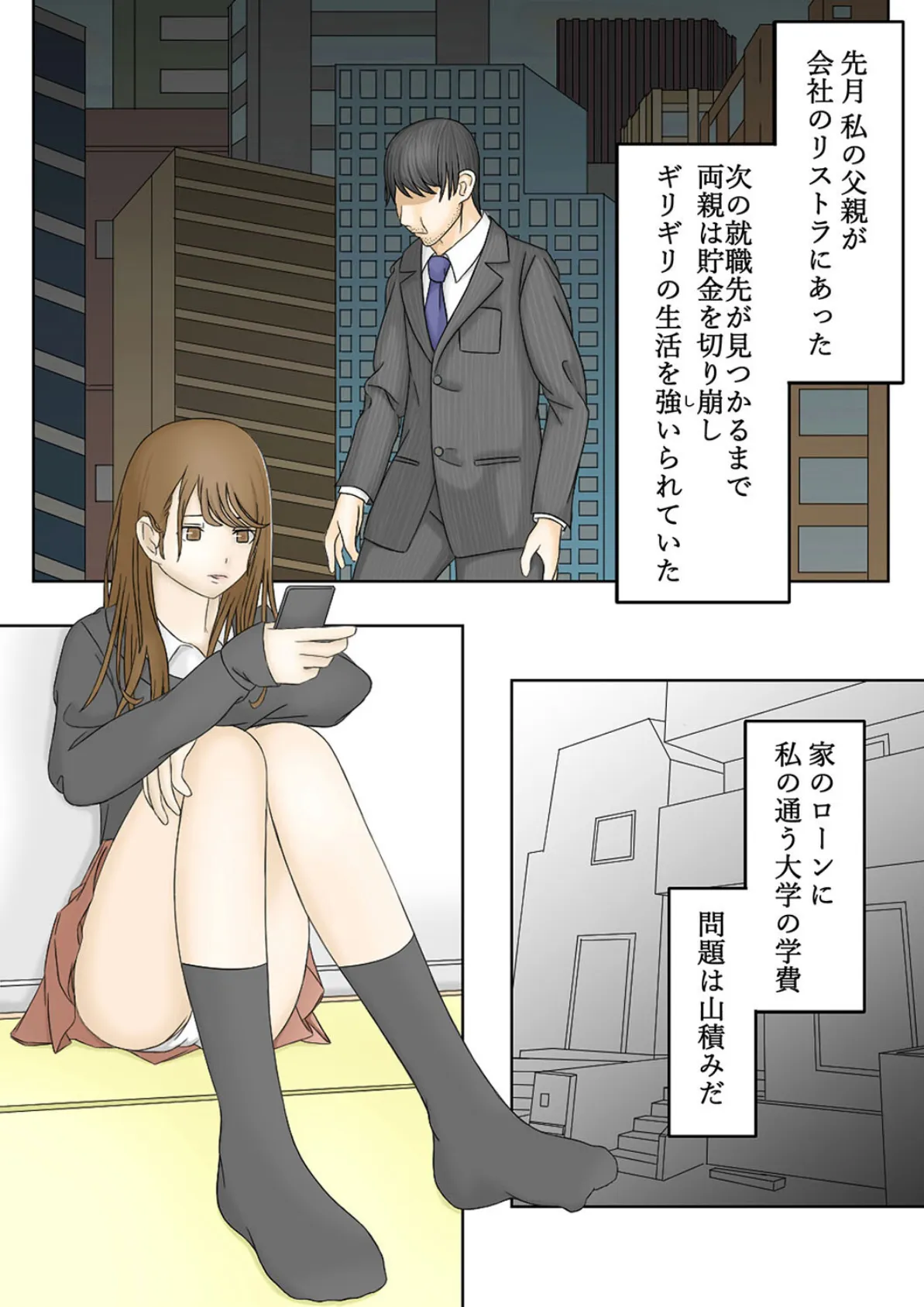 童貞捨てたら学校来てくれる?-生徒に尽くし堕ちる美人教師-(2) 3ページ