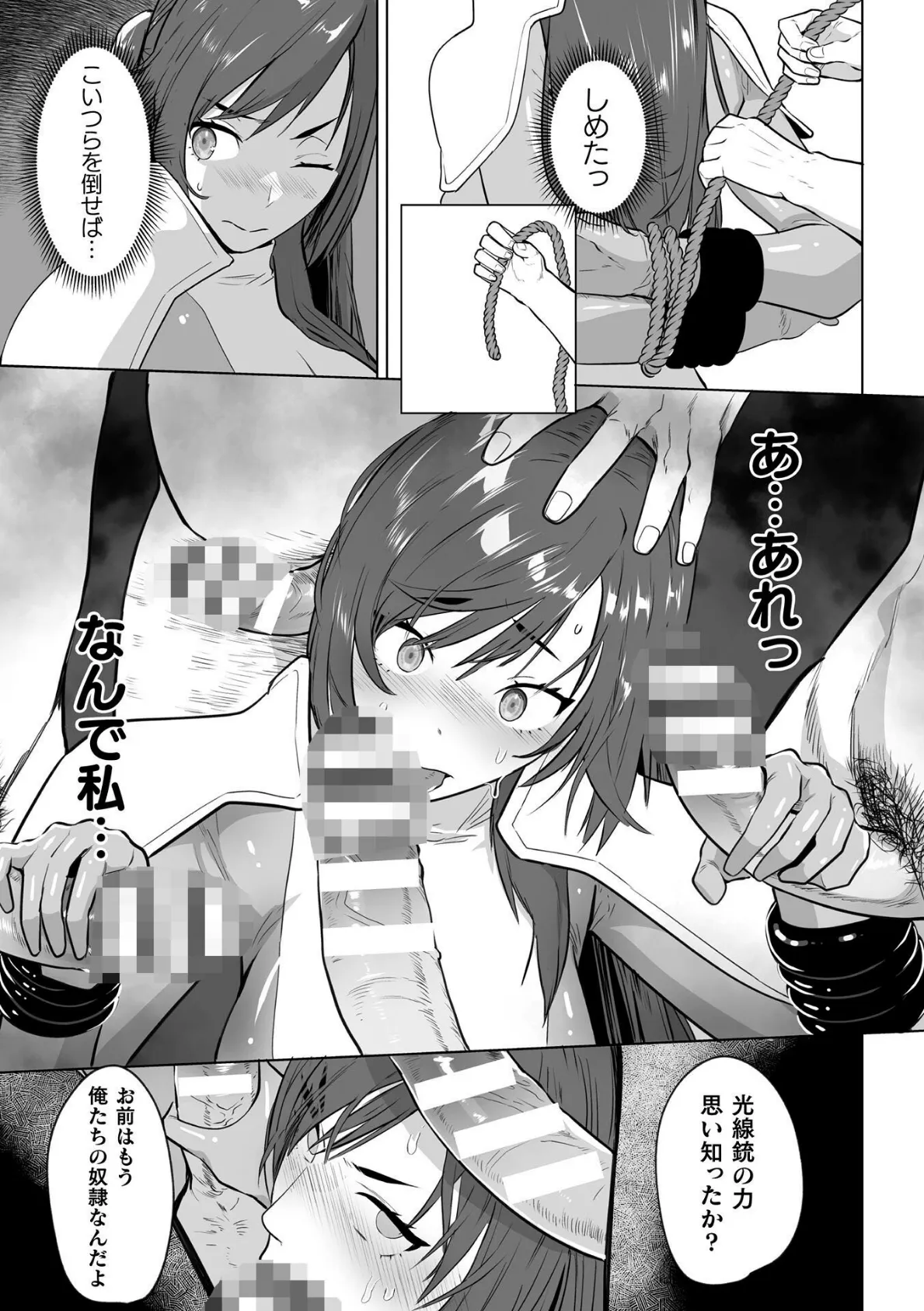 戦え!ぼくらのタンケンジャー!【単話】 7ページ