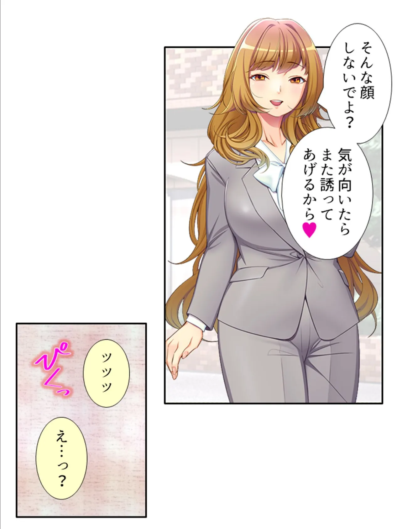 変態マンション 〜欲求不満なご近所さんに俺の性癖壊された!?〜 (単話) 最終話 6ページ