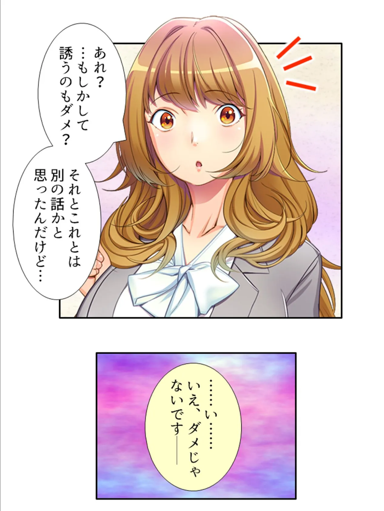 変態マンション 〜欲求不満なご近所さんに俺の性癖壊された!?〜 (単話) 最終話 7ページ