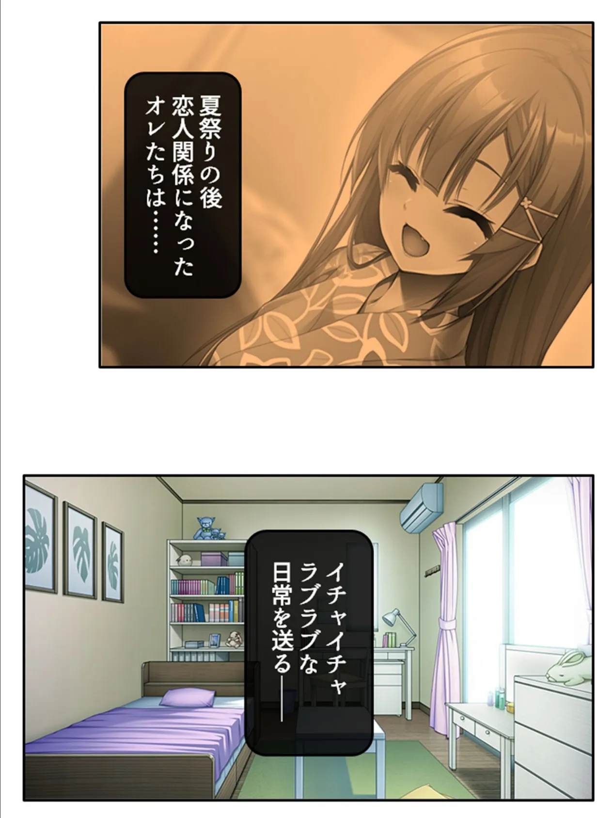 メスガキ幼馴染をわからせたい! 〜10年ぶりの再会でドMになってた好きな人〜 第5巻 4ページ