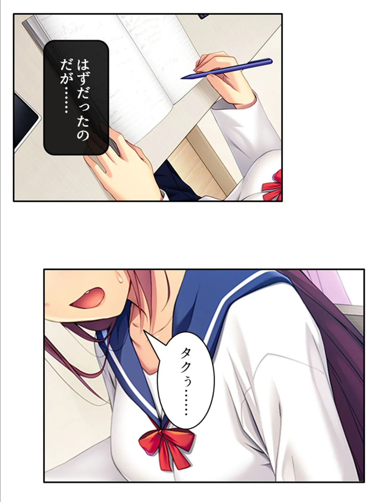 メスガキ幼馴染をわからせたい! 〜10年ぶりの再会でドMになってた好きな人〜 第5巻 5ページ