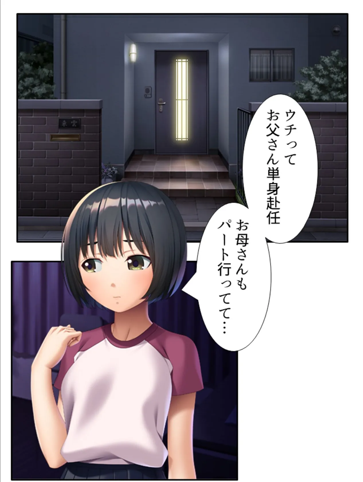 モブムスメ 〜地味なクラスの日陰女子が変態過ぎて俺はもう…〜 (単話) 最終話 5ページ