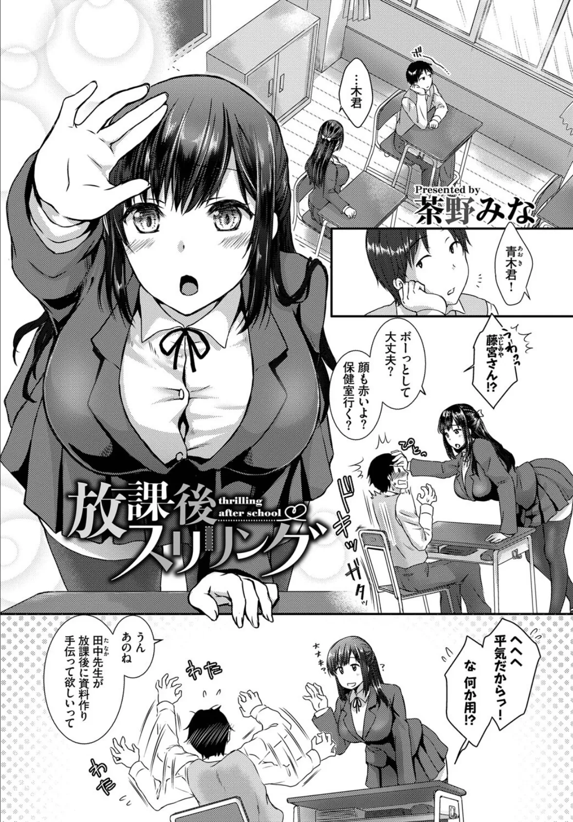 COMIC BAVEL SPECIAL COLLECTION(コミックバベル スペシャルコレクション)VOL44 15ページ