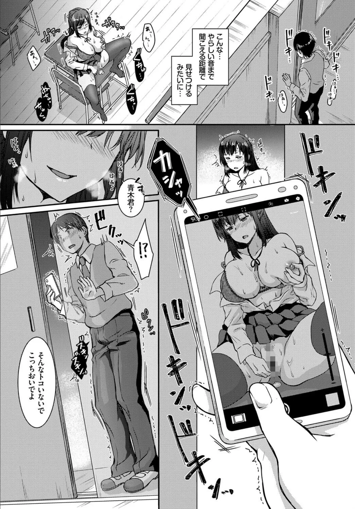 COMIC BAVEL SPECIAL COLLECTION(コミックバベル スペシャルコレクション)VOL44 18ページ