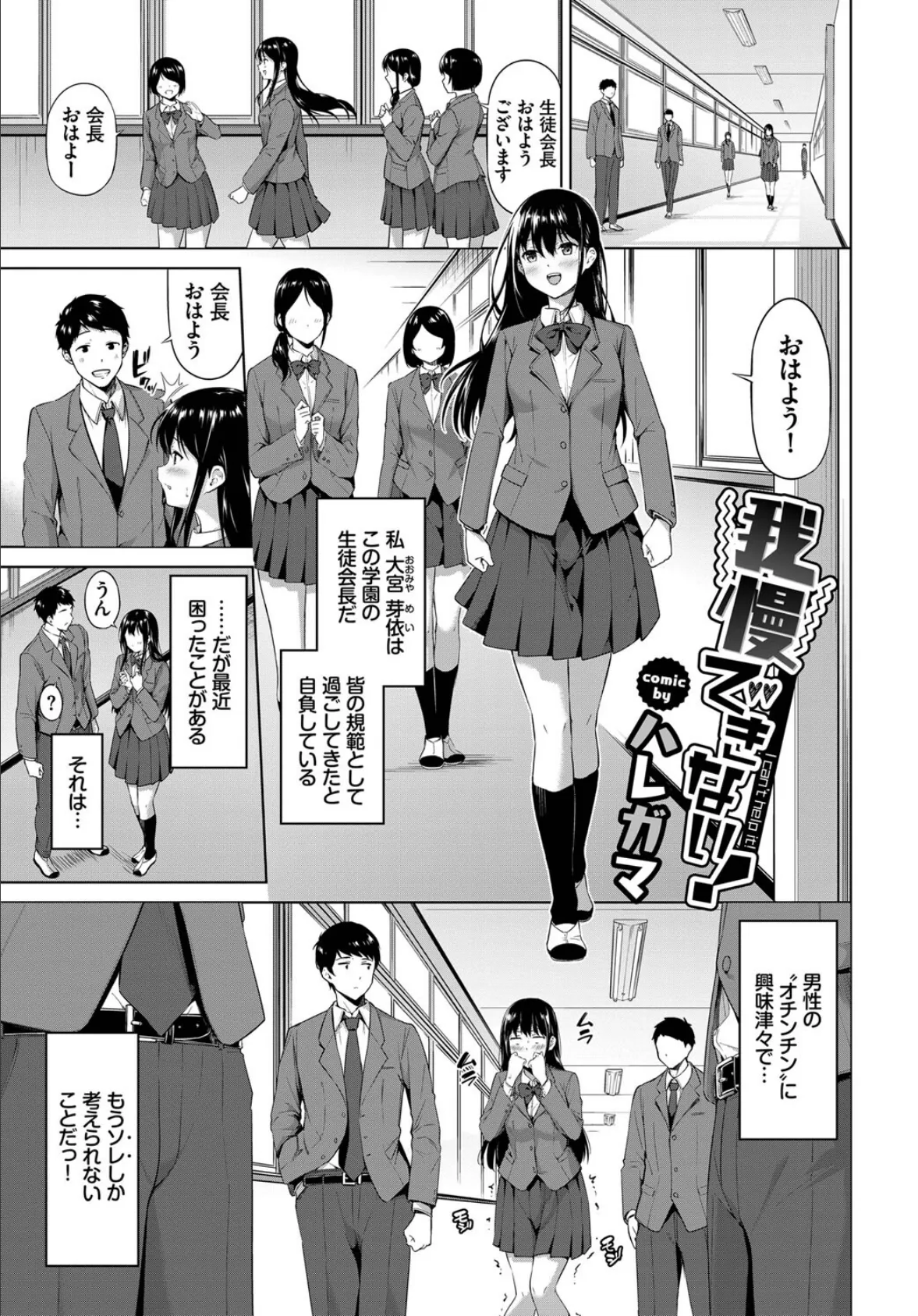 COMIC BAVEL SPECIAL COLLECTION(コミックバベル スペシャルコレクション)VOL44 19ページ