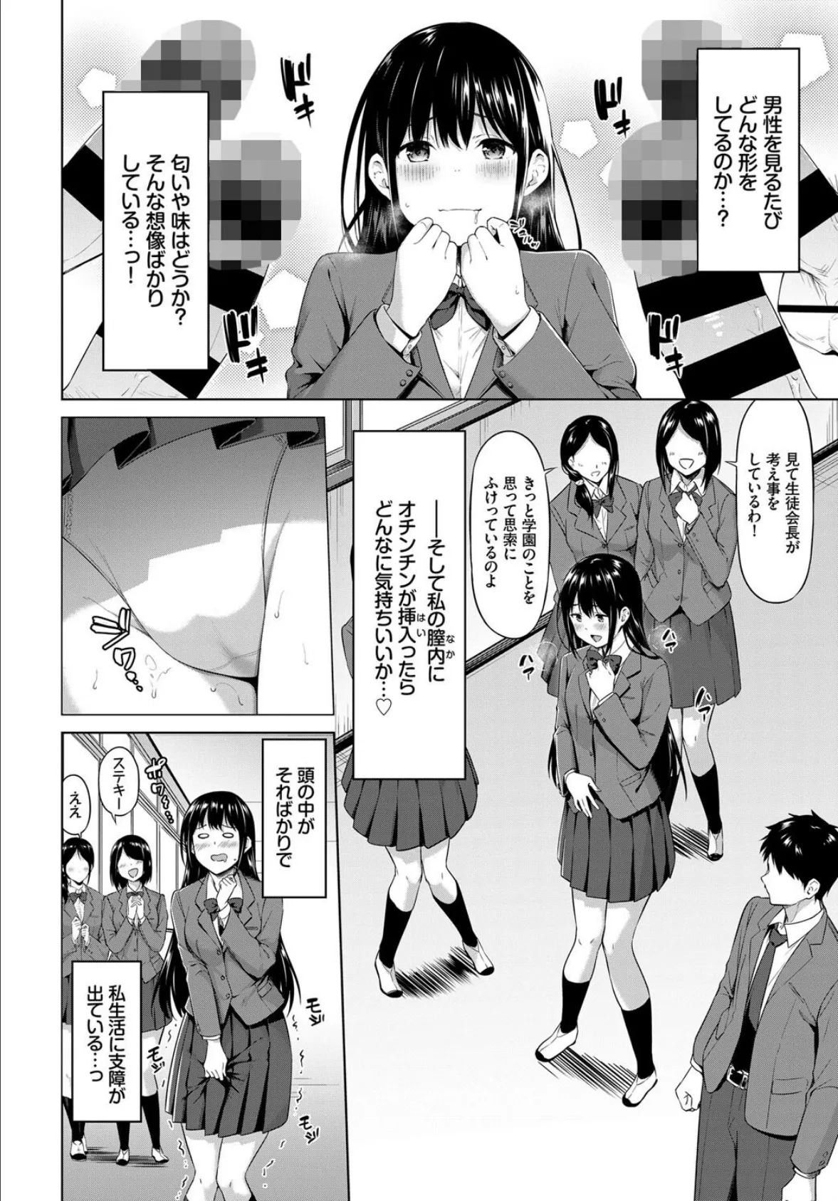 COMIC BAVEL SPECIAL COLLECTION(コミックバベル スペシャルコレクション)VOL44 20ページ