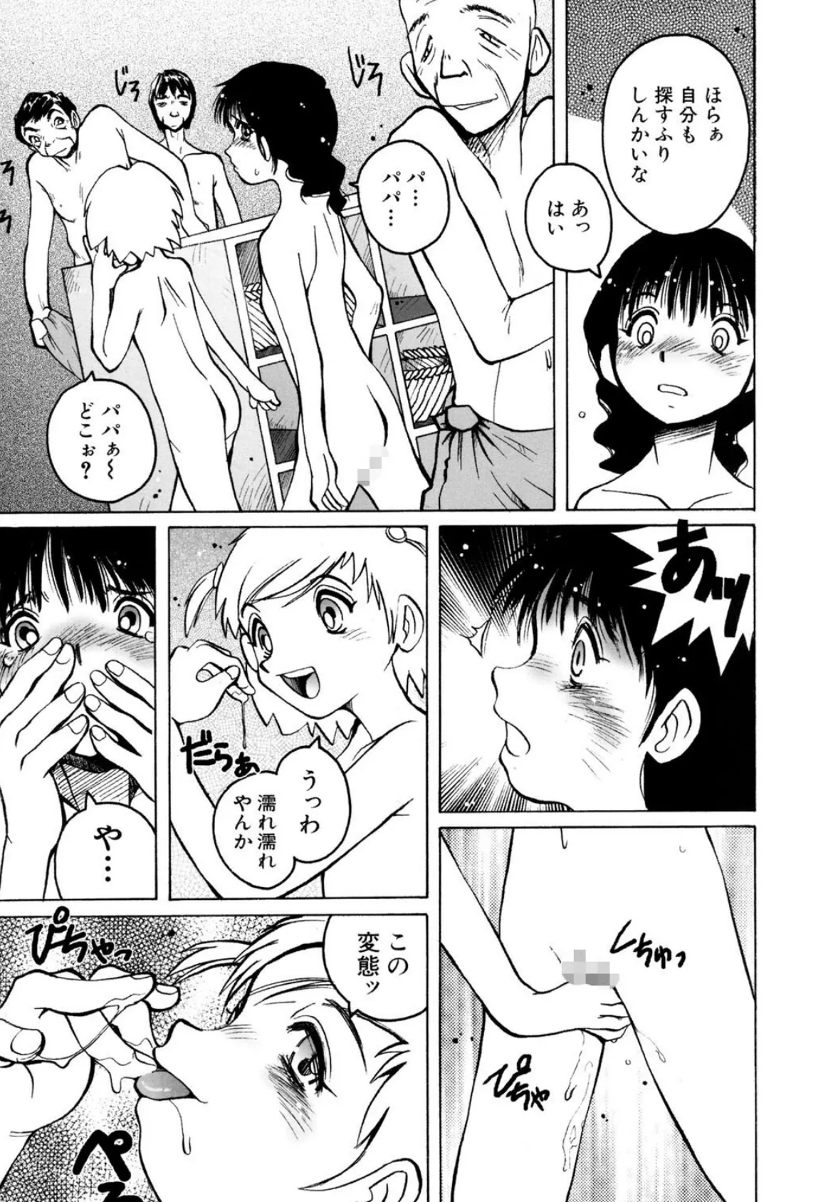 もう無料でいいから、早く。ね?〜天使の収縮〜 7ページ