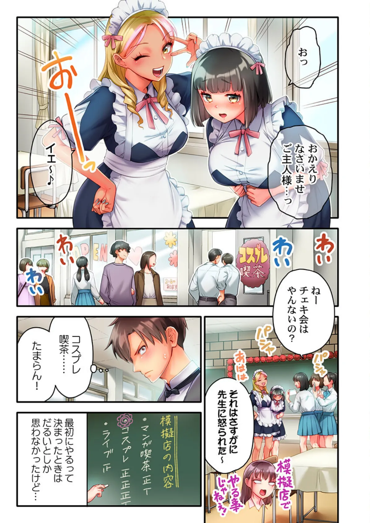 猫背女子の乳首がきゅんです…!〜敏感な先っぽをイキ我慢特訓〜6 3ページ