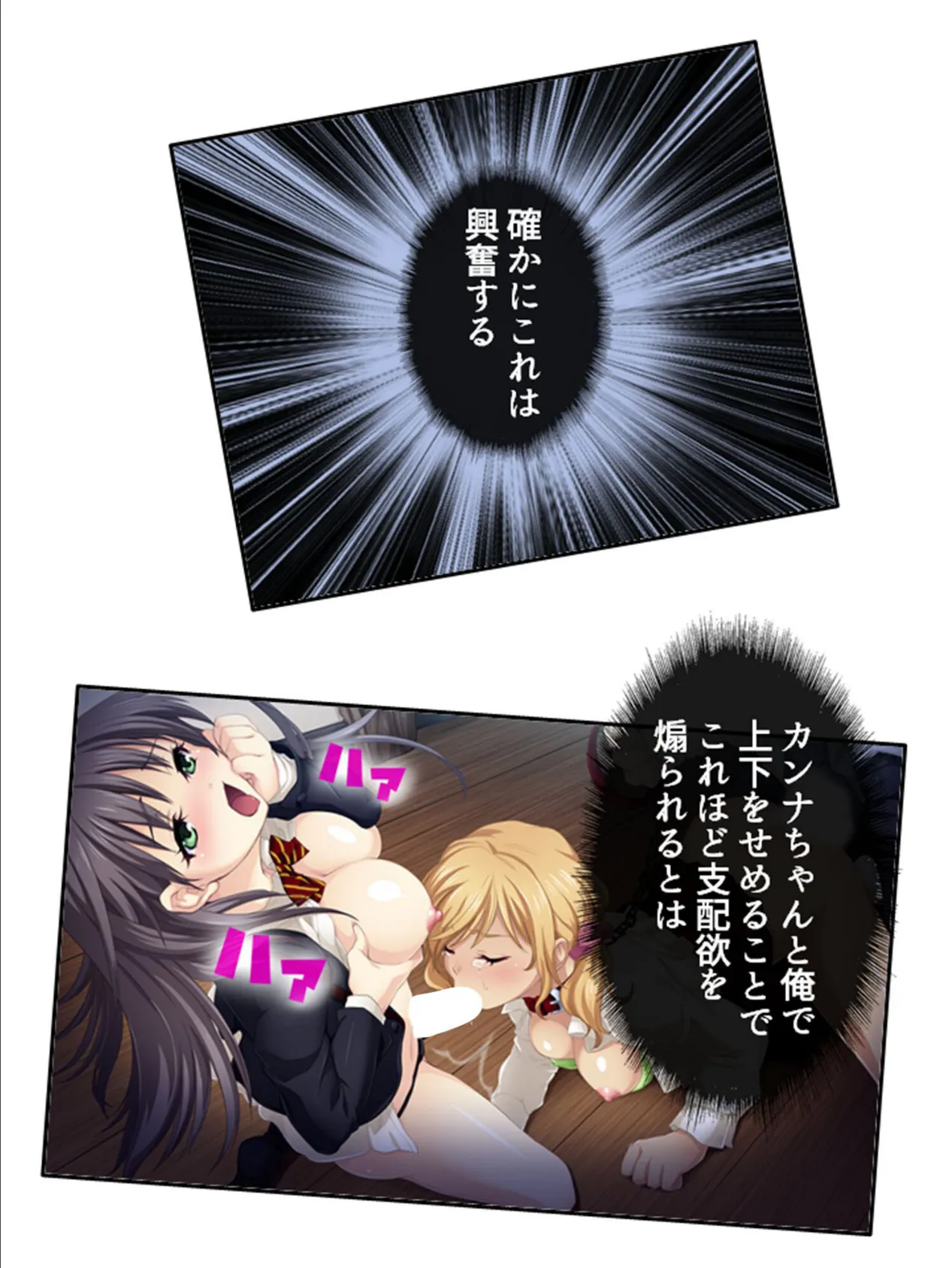 預かり娘とパパ活少女 〜仲良くなったらいきなりエッチをせがまれた!〜 第4巻 7ページ