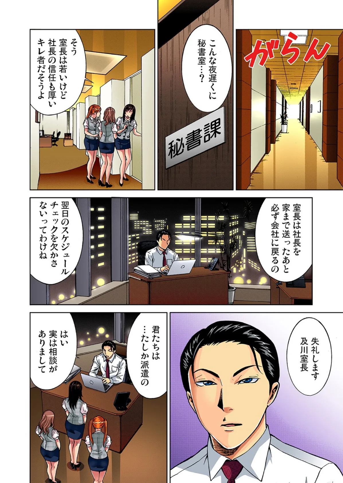 アイドル牧場(15) 4ページ