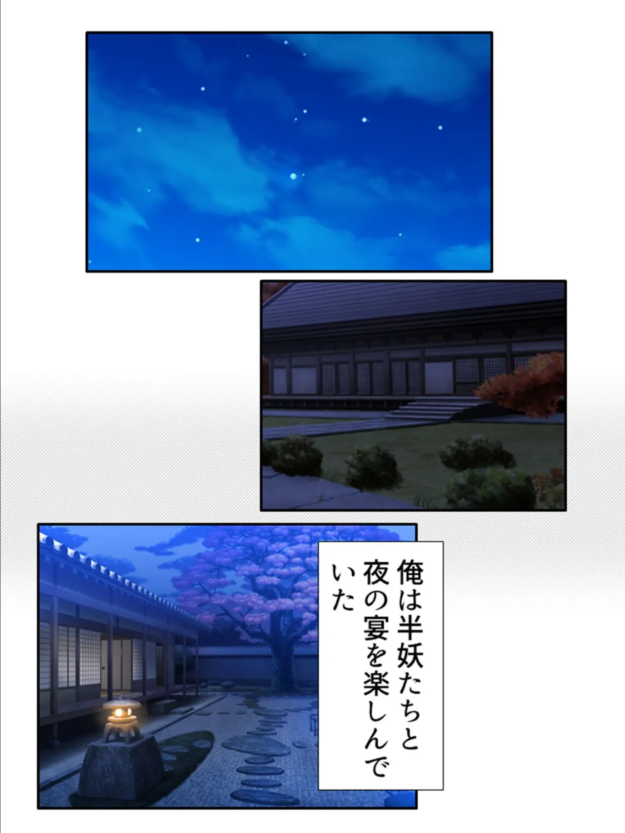 どスケベ妖怪大戦争! 〜最後まで吸い尽くしたい乙女達〜 (単話) 最終話 4ページ