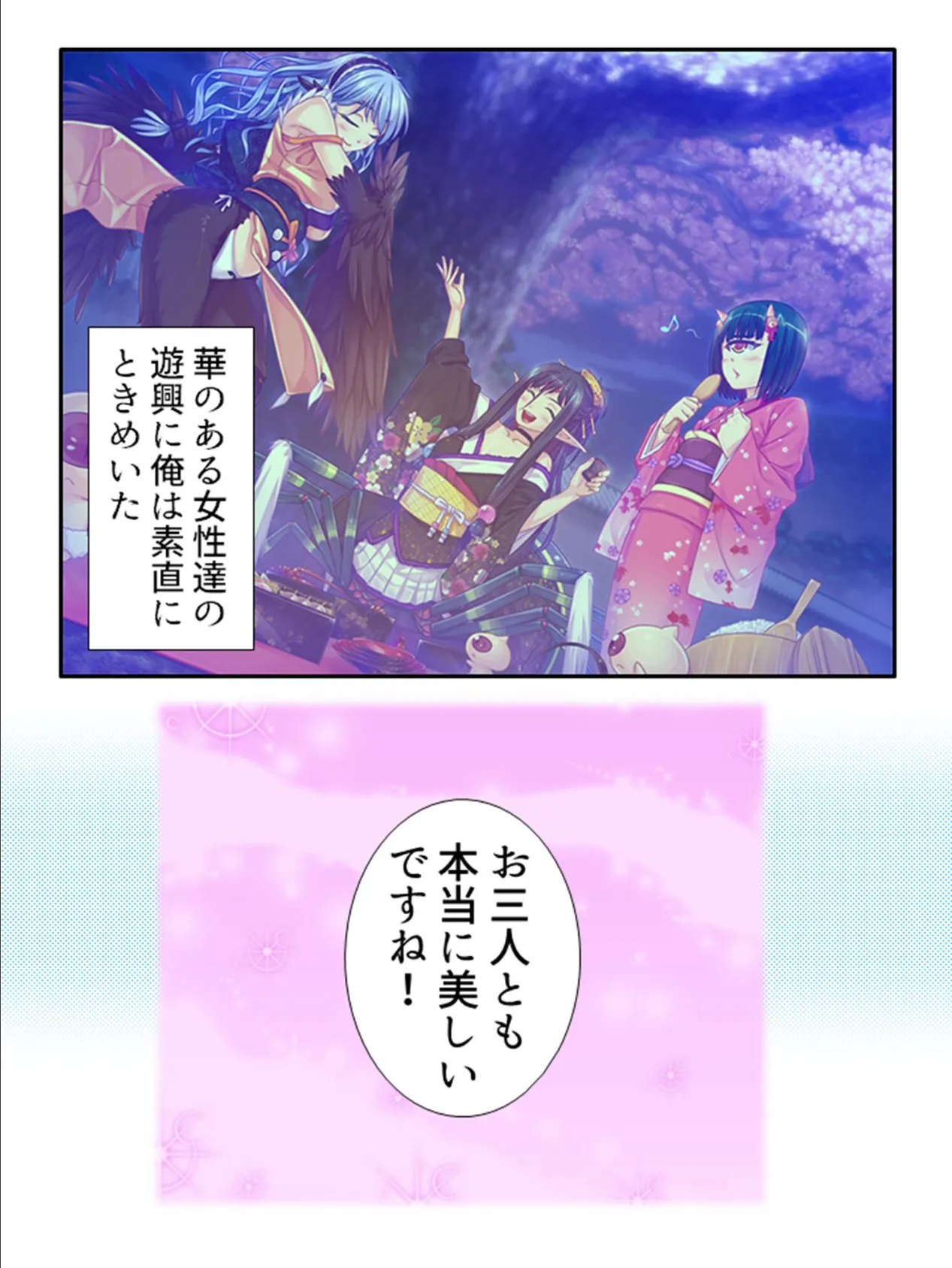 どスケベ妖怪大戦争! 〜最後まで吸い尽くしたい乙女達〜 (単話) 最終話 5ページ