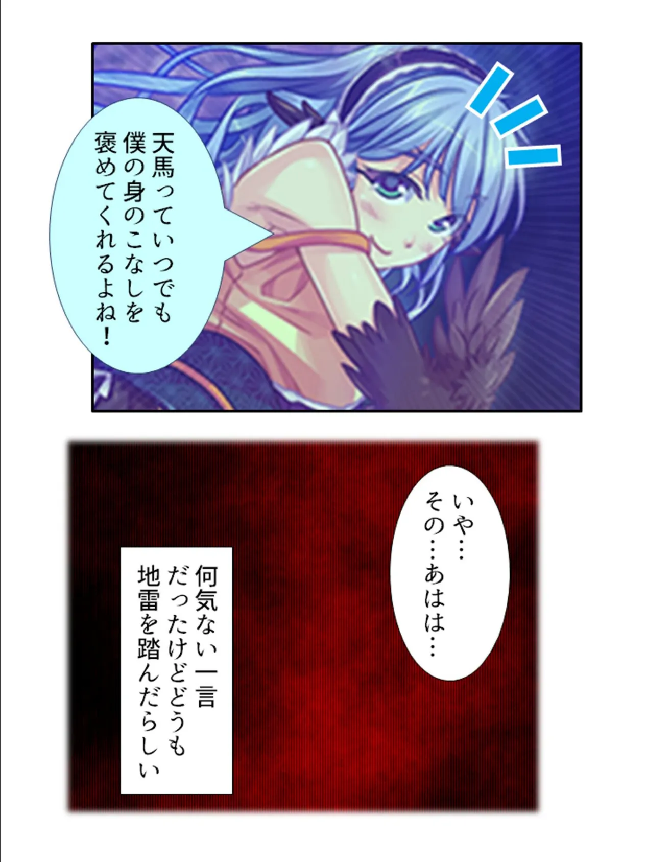 どスケベ妖怪大戦争! 〜最後まで吸い尽くしたい乙女達〜 (単話) 最終話 7ページ