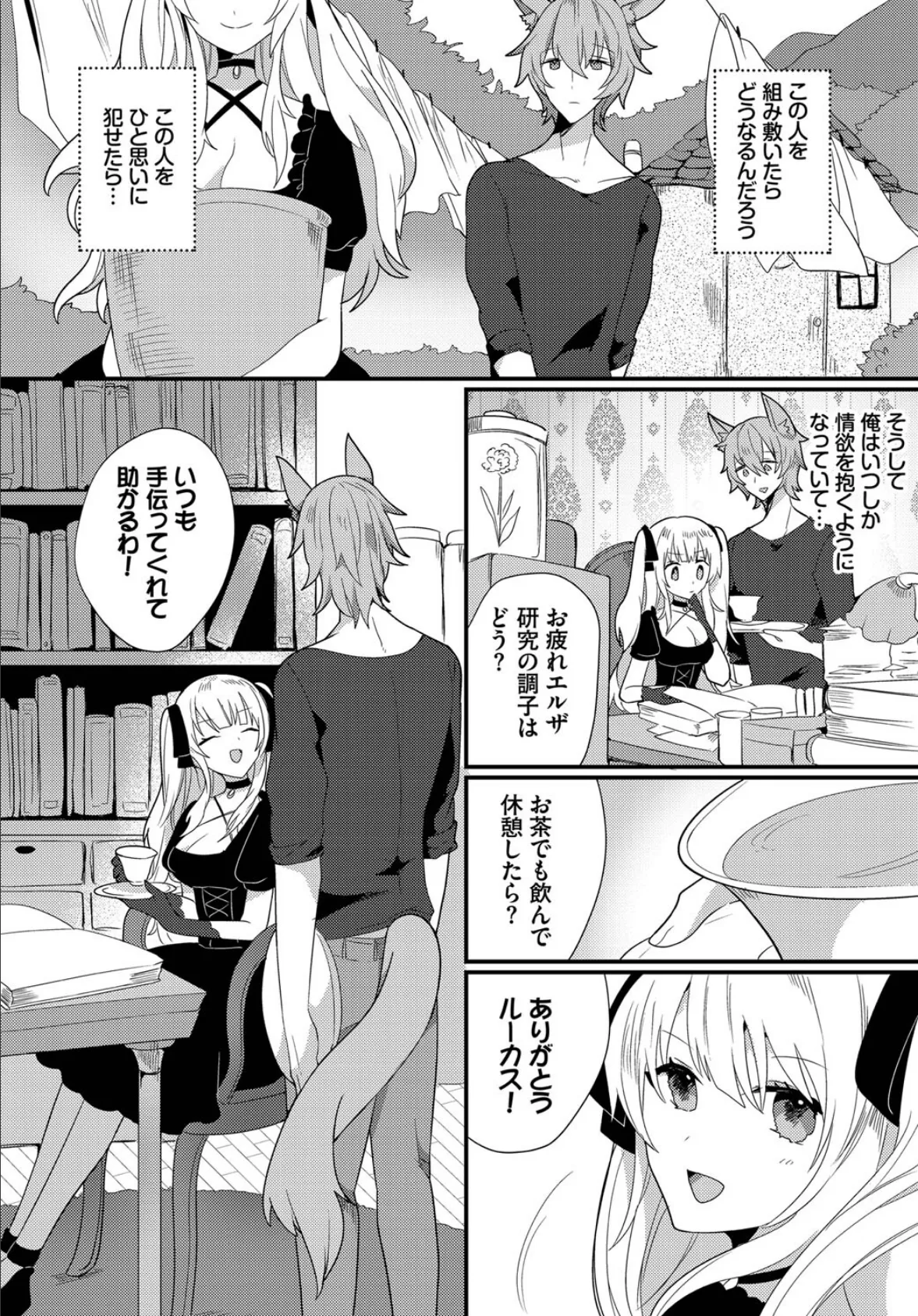 ダンジョン攻略はSEXで!! VOL.11 20ページ