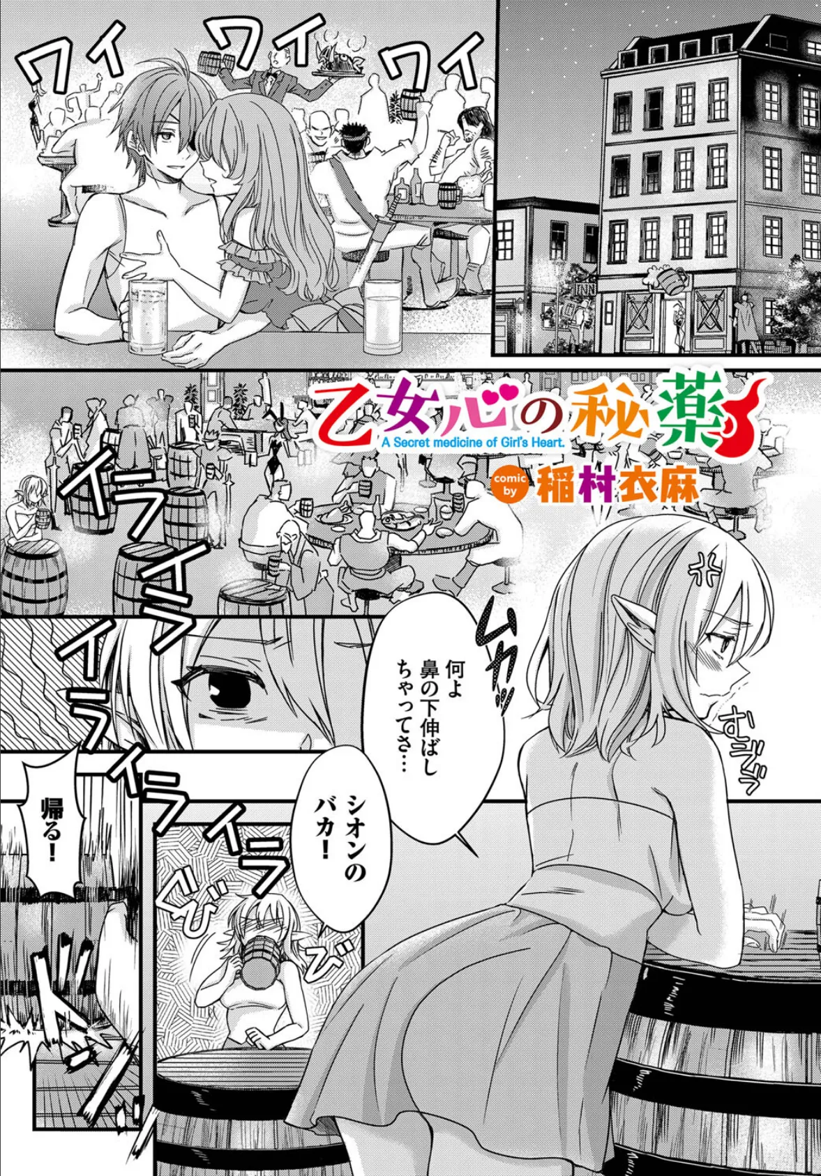 ダンジョン攻略はSEXで!! VOL.11 31ページ