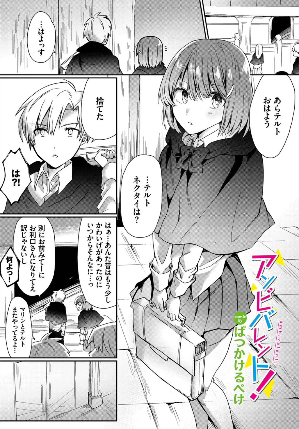 ダンジョン攻略はSEXで!! VOL.11 7ページ