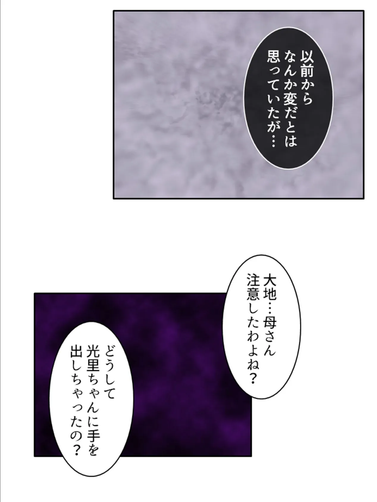 抱き締めてお兄ちゃん 〜性に奔放な義妹が俺に恋をした!?〜 (単話) 最終話 6ページ
