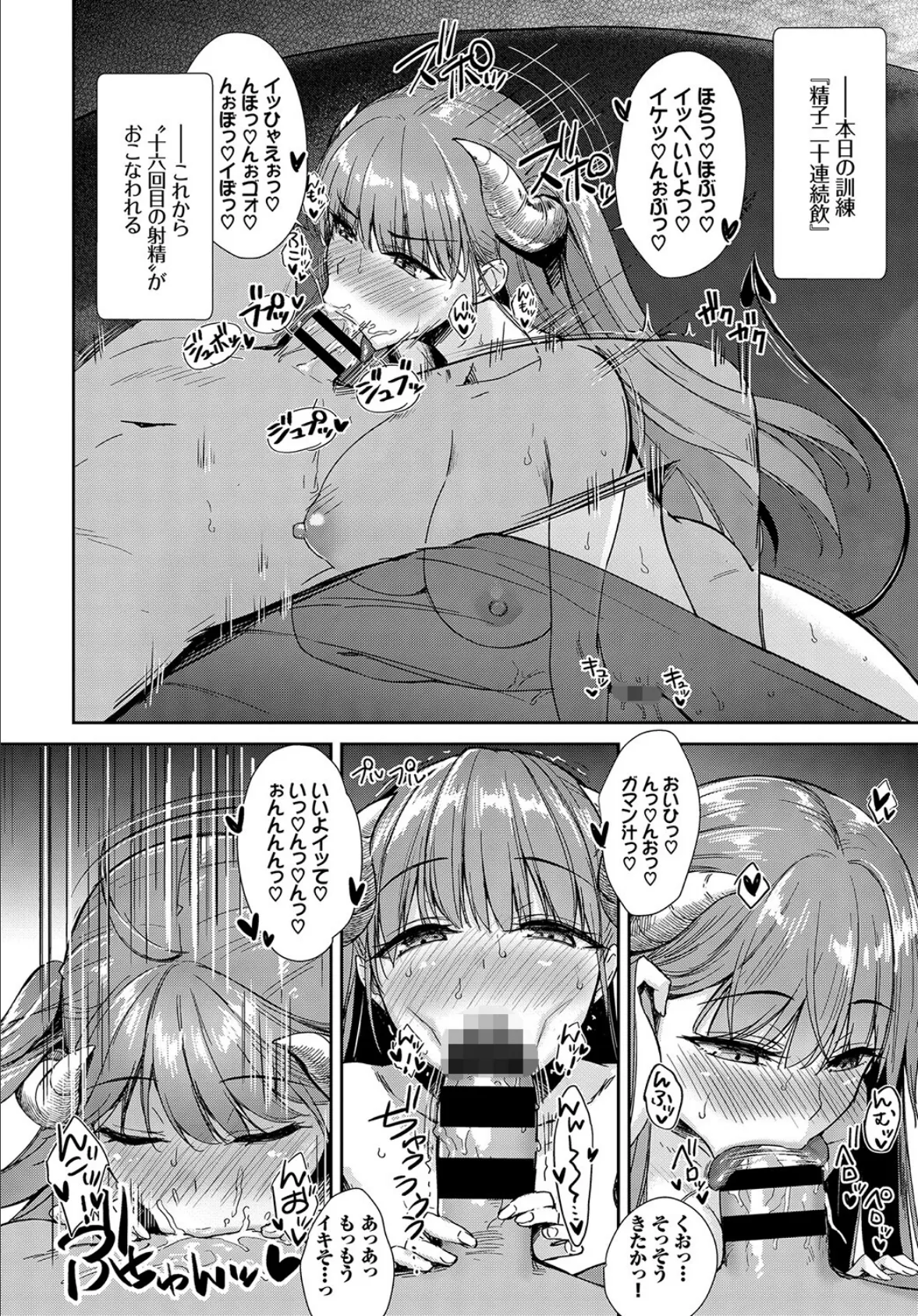 COMIC BAVEL SPECIAL COLLECTION(コミックバベル スペシャルコレクション)VOL41 16ページ