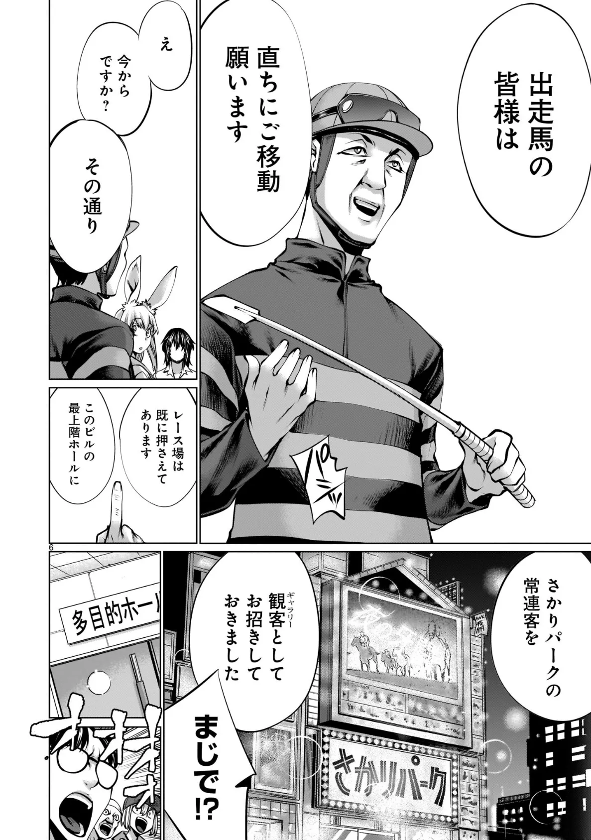 ほしがりすぎでしょ!?稲葉さん(3) 12ページ