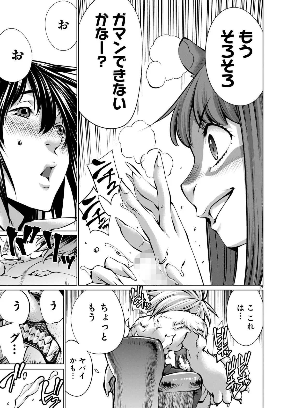 ほしがりすぎでしょ!?稲葉さん(3) 23ページ