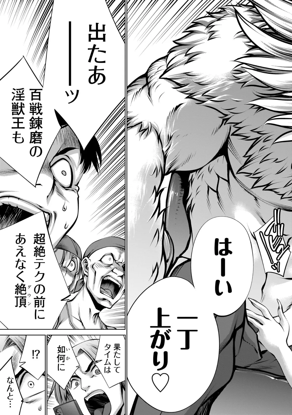 ほしがりすぎでしょ!?稲葉さん(3) 25ページ