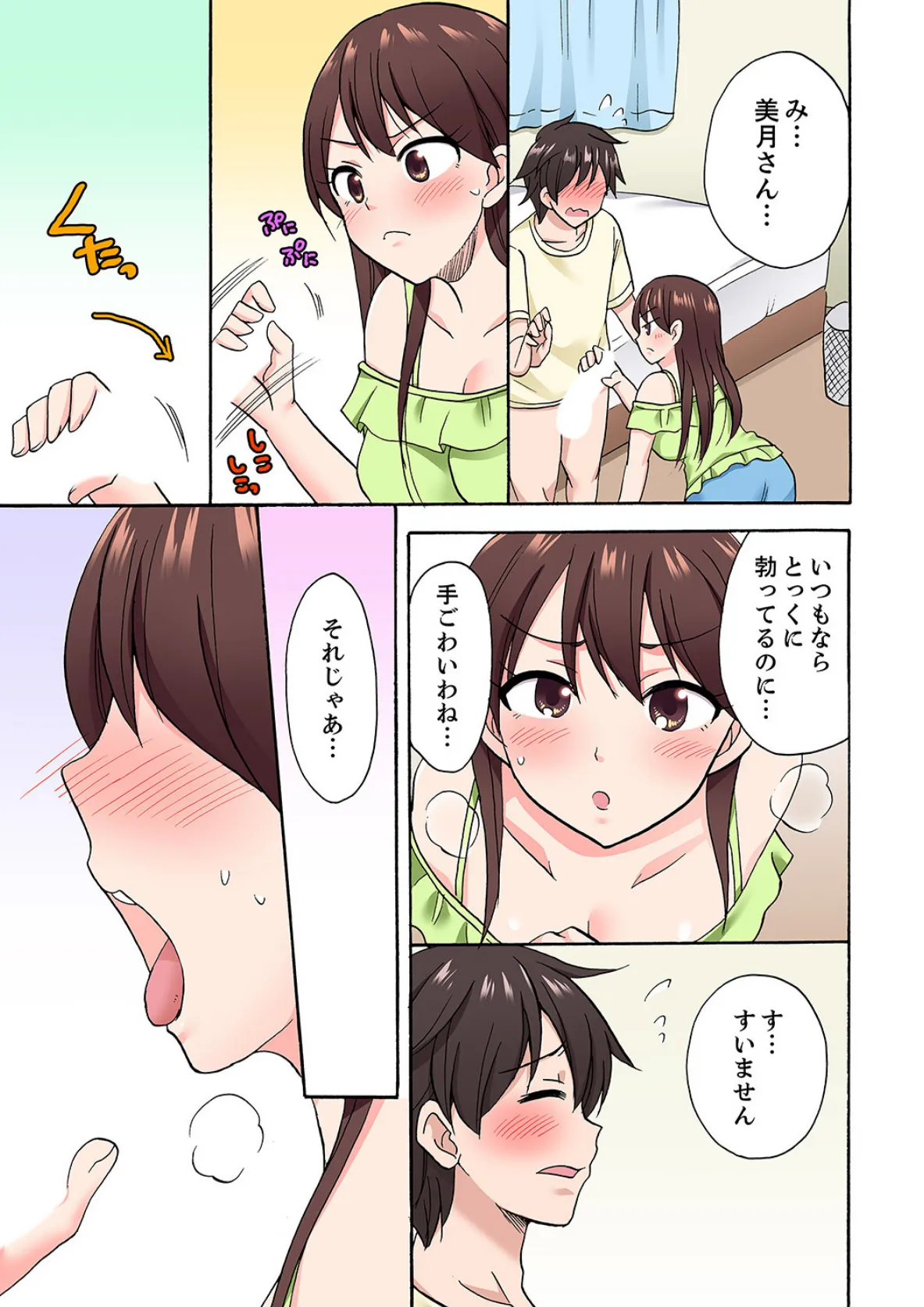 「先っぽだけって言ったのに…」兄貴の彼女に頼み込んでゴム無しSEX!!【完全版】4 7ページ