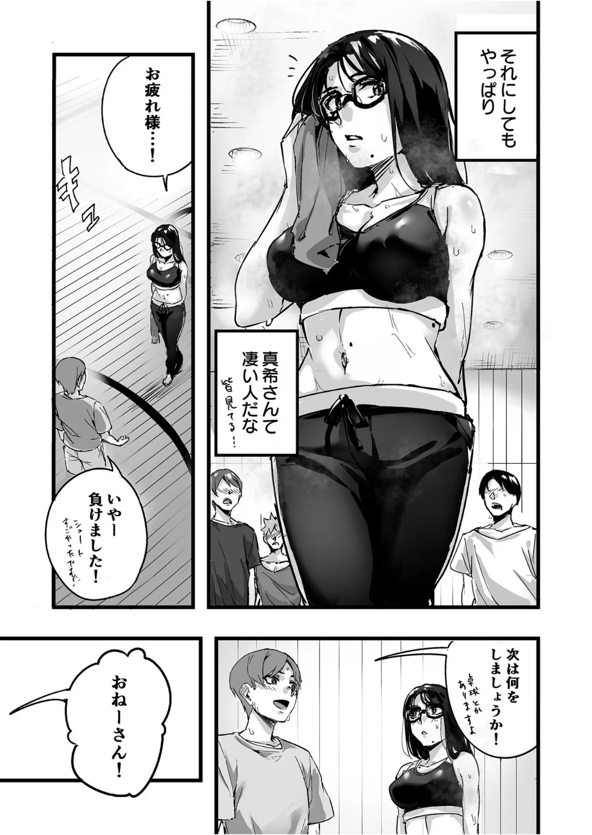 OL真希さんとドキドキペアトレーニング(3)【18禁】 5ページ