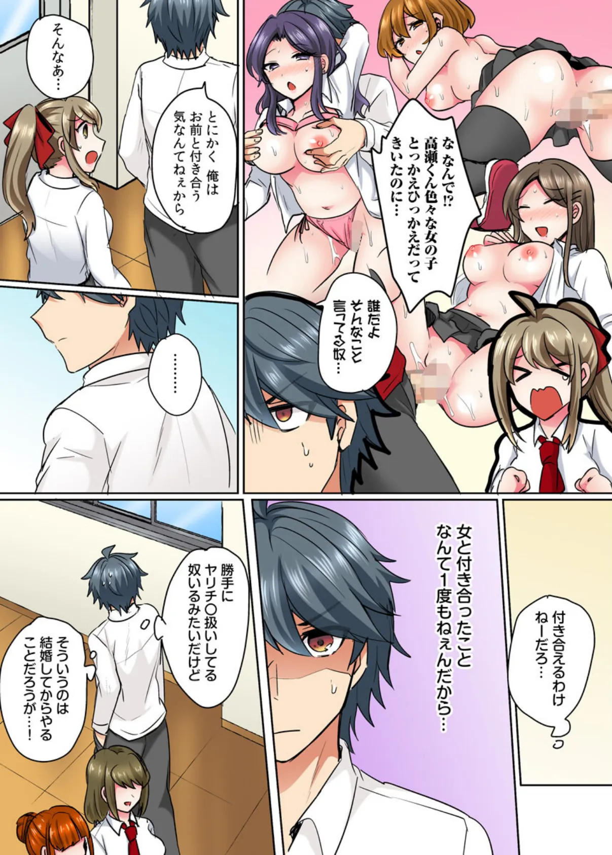 TSメス堕ち性活(フルカラー)【電子単行本版/限定特典付き】 6ページ