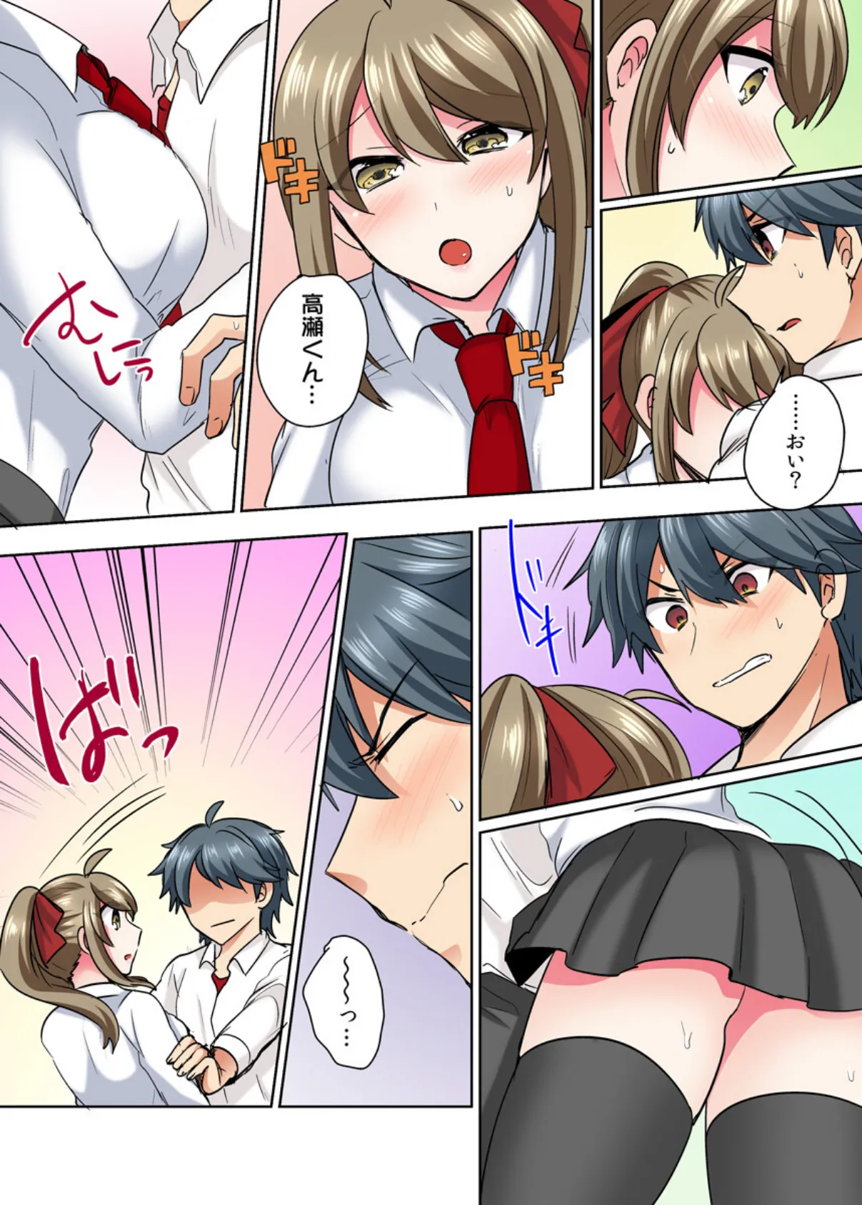 TSメス堕ち性活(フルカラー)【電子単行本版/限定特典付き】 9ページ