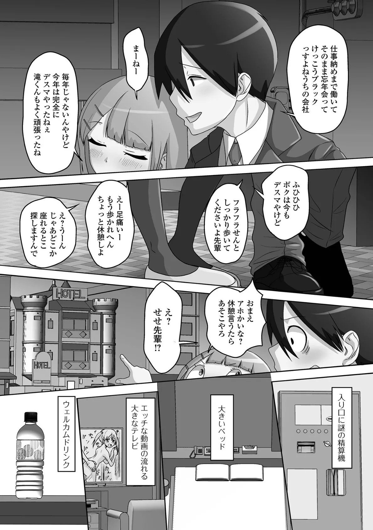 月刊Web男の娘・れくしょんッ!S Vol.80 24ページ