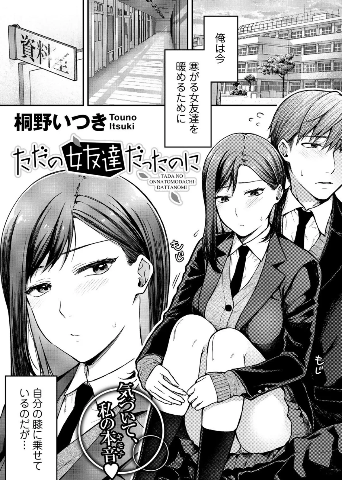 COMICグーチョ vol.13 2022年12月号 15ページ