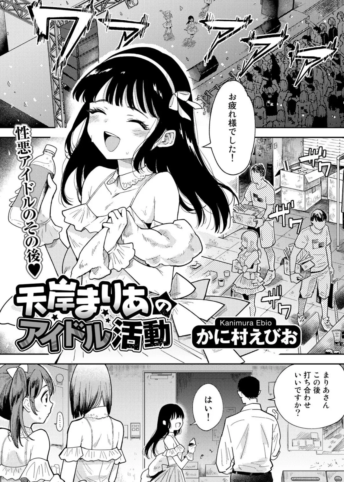COMICグーチョ vol.13 2022年12月号 5ページ