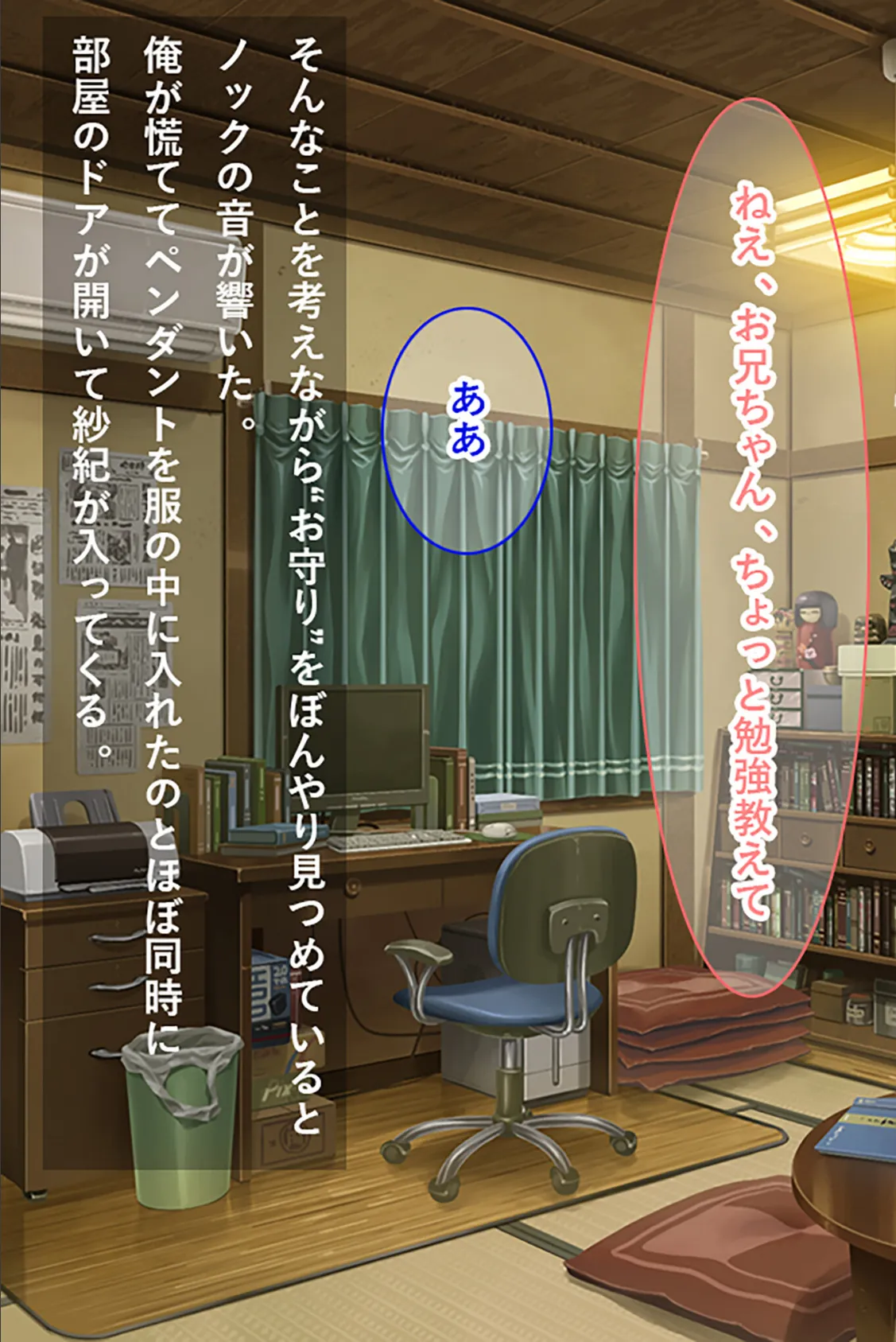 ふわふわ妹の中にドスケベ小悪魔サキュバスがいた!!美人同級生もドスケベサキュバスでまさかのハーレム性活!? 後編 5ページ