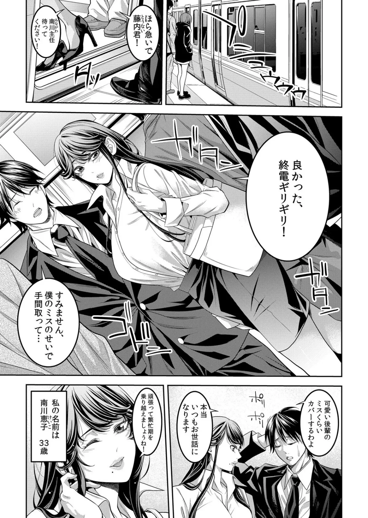 痴●に隙だらけのカラダを淫らに何度もイカされて…「いやっ…みんなに見られちゃう…!」【分冊版】 2 5ページ