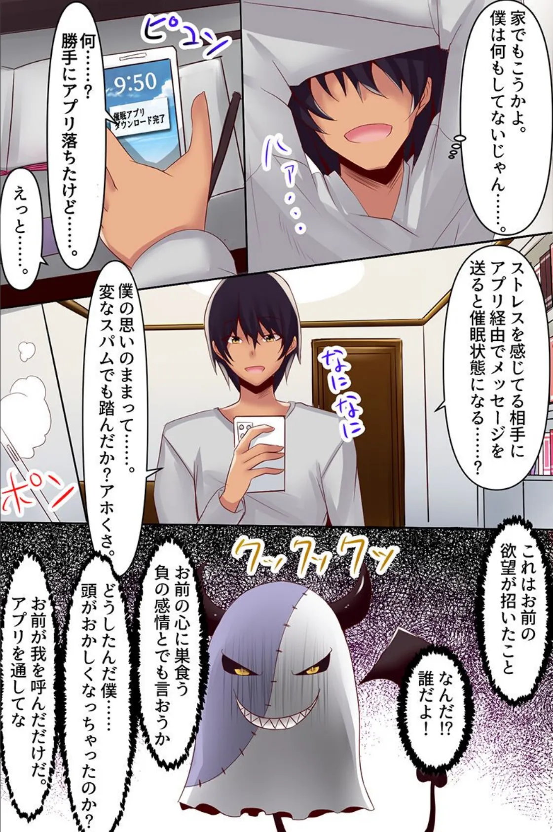 催●家族。義母と義姉妹を専用メイドにしてハーレム性活! 7ページ