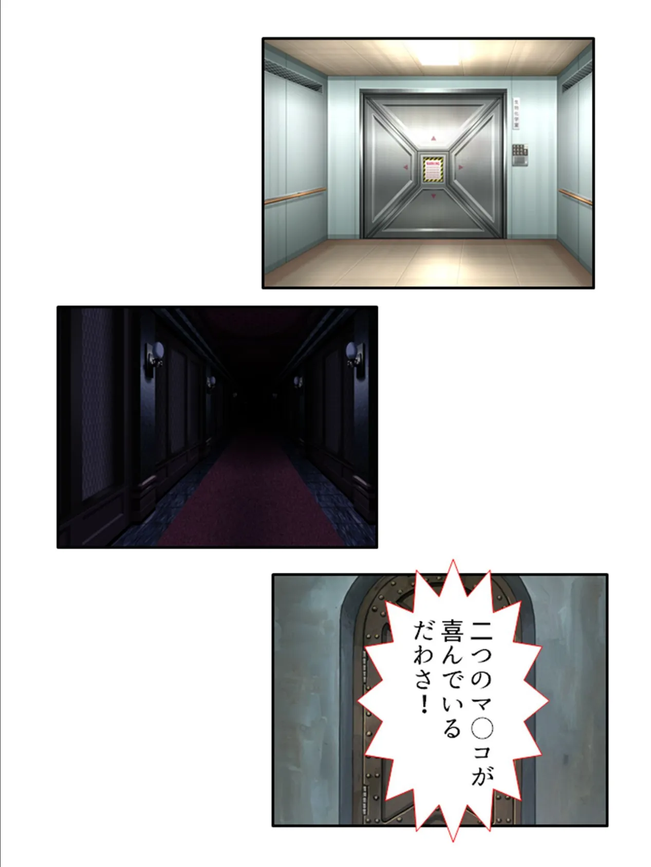 エロモン! 〜寝技で怪人を更生させました〜 第5巻 4ページ