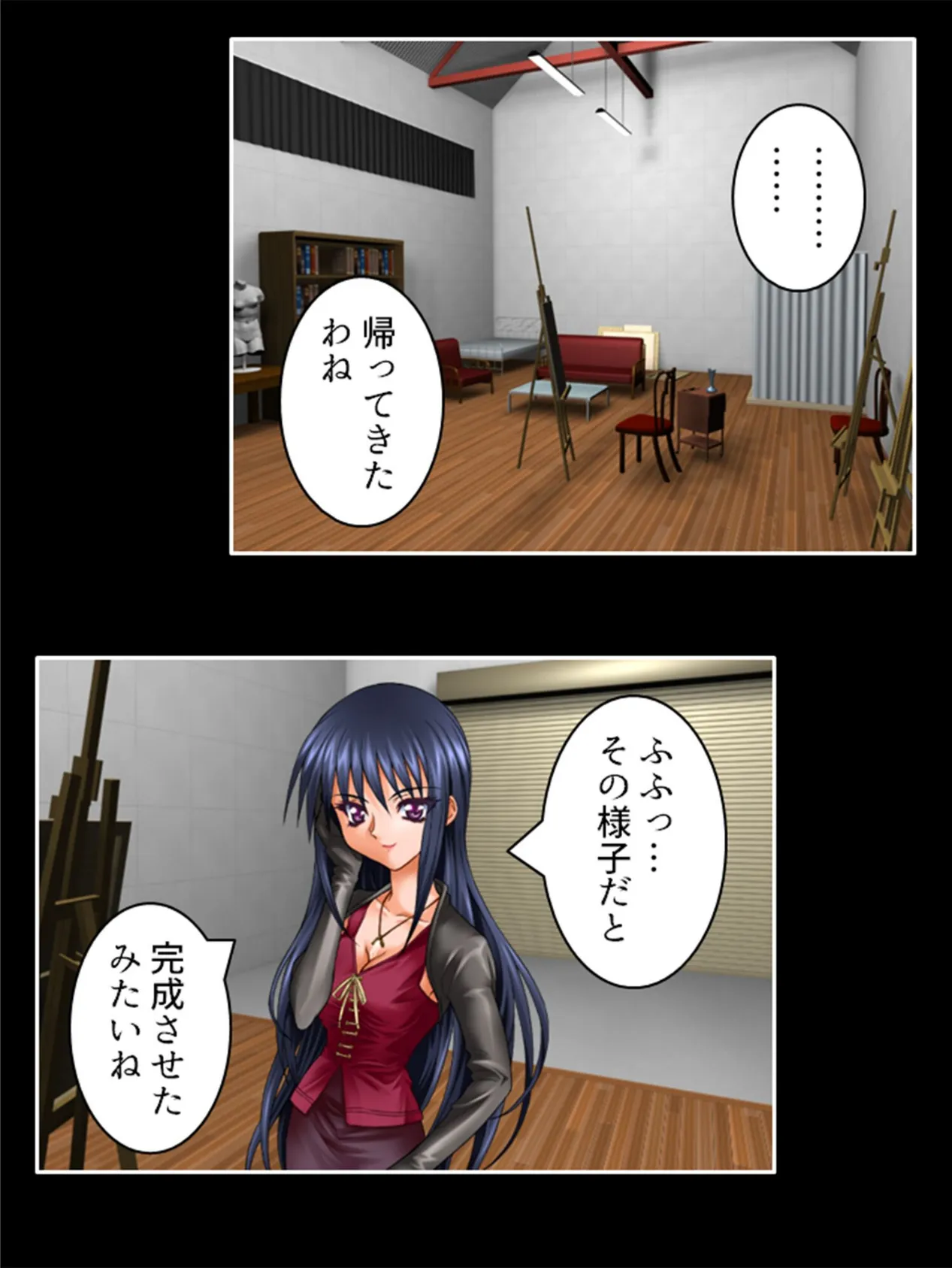 色欲の名画 〜作品と呼ばれた少女達〜 (単話) 最終話 4ページ