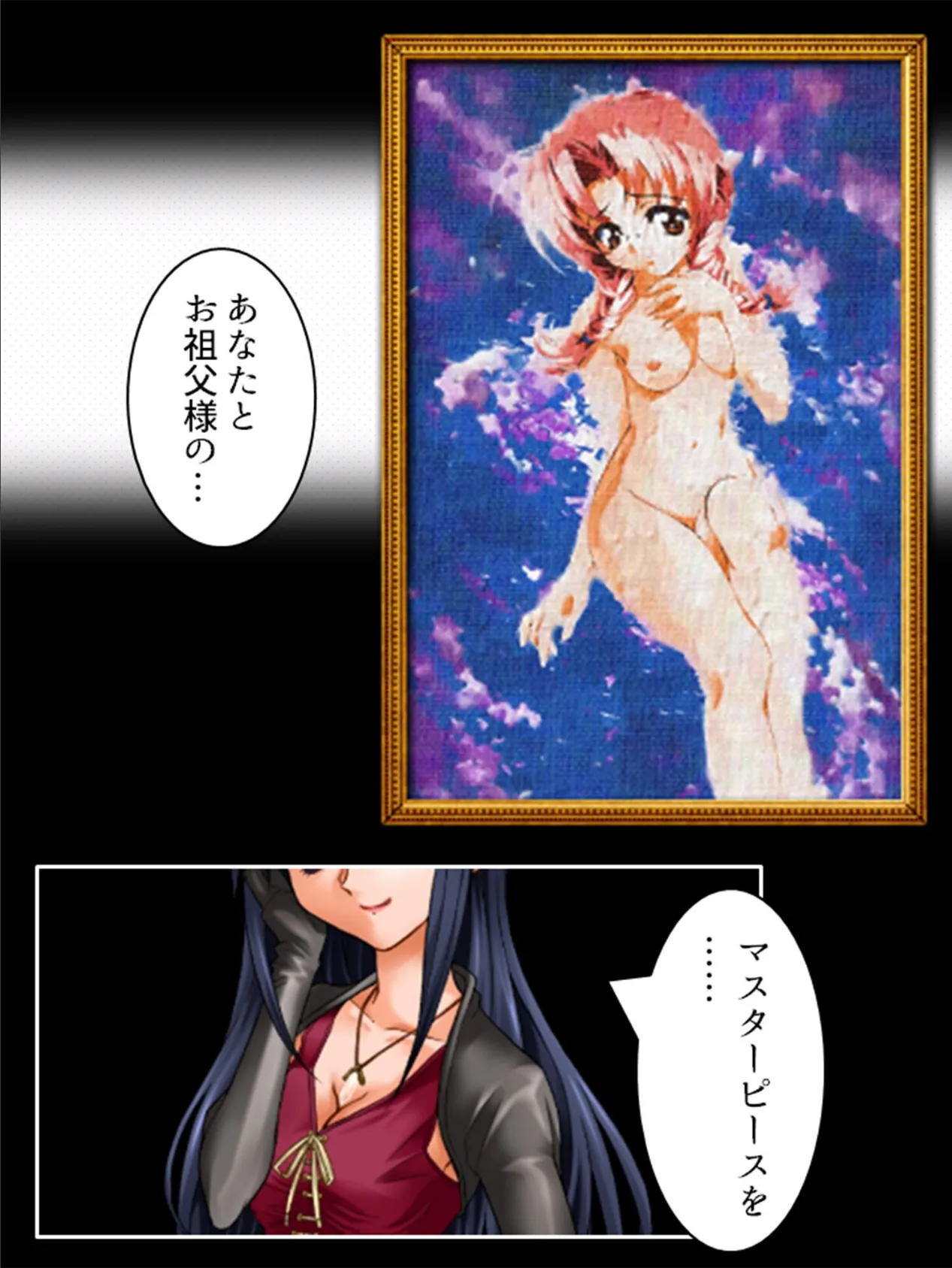 色欲の名画 〜作品と呼ばれた少女達〜 (単話) 最終話 5ページ